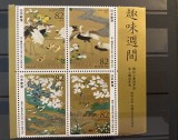 PC128 - Japonia 2014 Philatelic week/ Arta, serie MNH, 4v