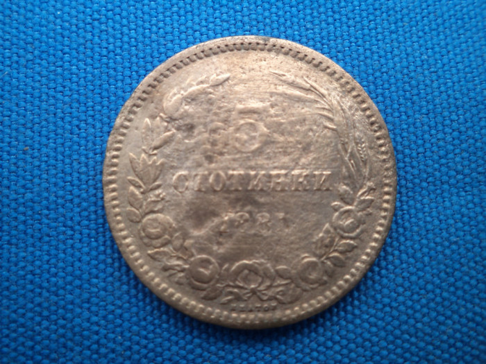 5 STOTNIKI 1881 / BULGARIA