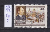 TSV - RUSIA CCCP 1956 - MICHEL 1902, ȘTAMPILAT