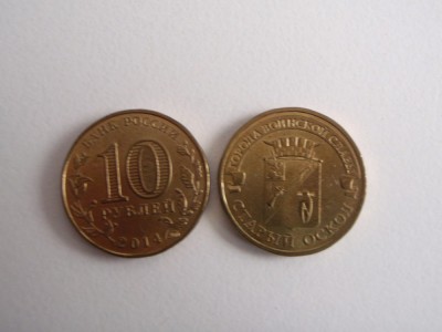 Rusia 10 ruble 2014 Starii Oskol UNC foto