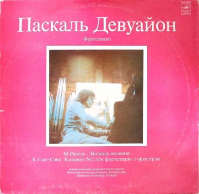 Disc vinil, LP. PASCAL DE VOYON-M. RAVEL, C. SAINT-SAENS-265804 foto