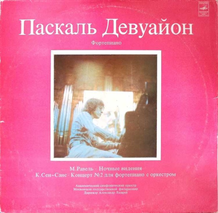 Disc vinil, LP. PASCAL DE VOYON-M. RAVEL, C. SAINT-SAENS-265804