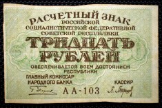 25 RUSIA RSFSR 30 RUBLES RUBLE ND 1919 SR. 103 foto