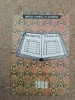 C9 25 - 1980 - Calendar de buzunar - Directia generala de statistica