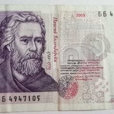 M1 - Bancnota foarte veche - Bulgaria - 2 leva - 2005