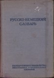 C4474N Русско-немецкий словарь, 1951