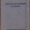 C4474N Русско-немецкий словарь, 1951