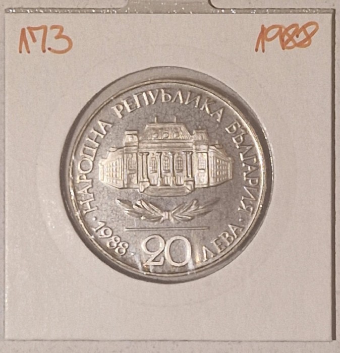Bulgaria 20 Leva 1988, KM#173 , 100th Anniversary of Sophia University, argint