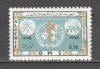 Algeria.1968 20 ani OMS MA.374, Nestampilat