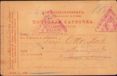 HST A861 Carte poștală prizonier război austro-ungar 1918 Novosibirsk Rusia foto