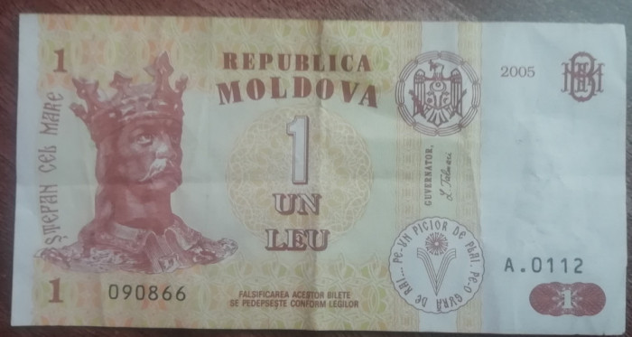 M1 - Bancnota foarte veche - Moldova - 1 leu - 2005
