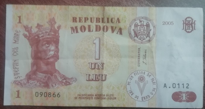 B11 7 - Bancnota foarte veche - Moldova - 1 leu - 2005