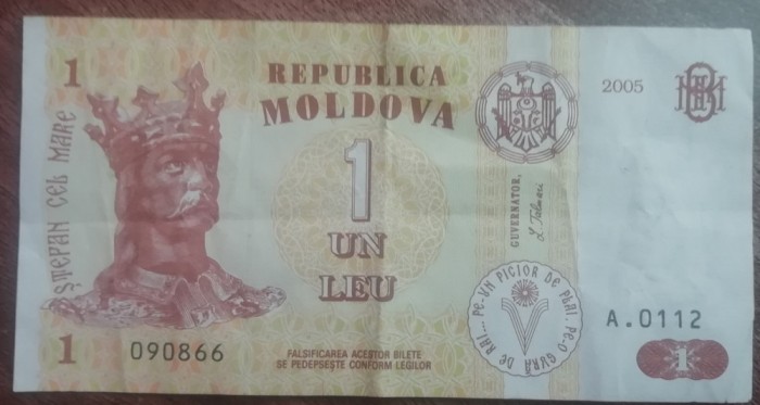 M1 - Bancnota foarte veche - Moldova - 1 leu - 2005