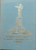 Participarea Jud. Teleorman la Cucerirea Independenței Rom&acirc;niei, Colectiv, 1977, 190 pagini + Planșe, Carte Istorie, Alexandria