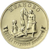 Rusia 10 Rubles 2021 (Ivanovo) 22 mm, CL28, KM-New UNC !!!