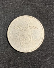 Moneda 1 rubla 1981 Rusia foto