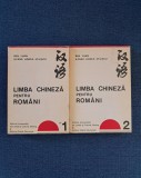 Limba chineza pentru rom&acirc;ni vol l si vol ll