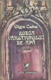 Zodia Varsatorului de Apa - Olga Caba, Cartea Romaneasca 1988, 296 pagini, literatura romana clasica