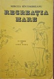 Recreatia mare Mircea Santimbreanu - Ilustratii Iurie Darie