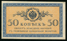 Imperiul Tarist 50 kopeici / copeici 1915 necirculata foto