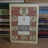 ACATISTIER * ANTONIE , SIBIU , 1996 #