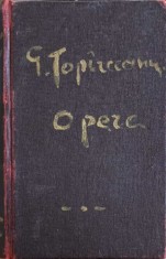 OPERE ALESE VOL.2 PROZA-GEORGE TOPARCEANU-220057