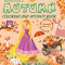 Hello Autumn Coloring and Activity Book For Kids Ages 4-8: Funny and Cute Fall Games and Illustrations for Boys and Girls