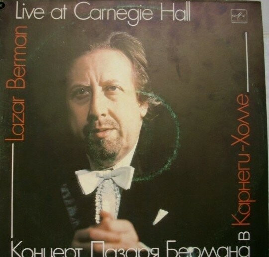 Lazar Berman-Live at Carnegie Hall*dublu lp.