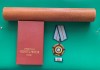 ORDINUL MERITUL MILITAR CL.3 RSR, CU CUTIE, BARETA SI BREVET IN ETUI