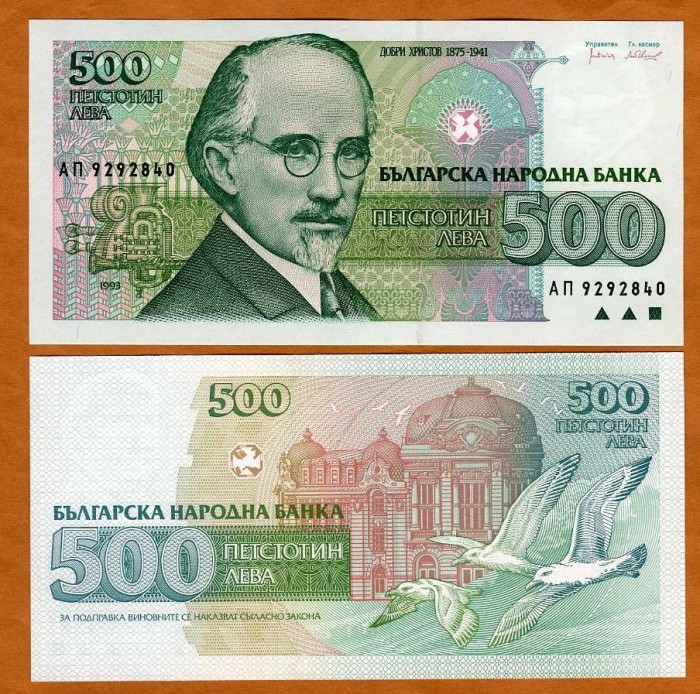 !!! BULGARIA - 500 LEVA 1993 - P 104 - UNC
