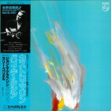 Vinil LP # &quot;Japan Press&quot; Paco De Lucia &ndash; Castro Marin (NM)