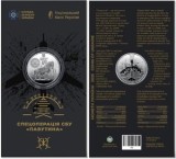 UCRAINA 5 GRIVNE 2025 , The Security Service of Ukraine - UNC in capsula si FOLDER