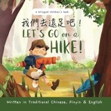 Let's go on a hike! Written in Traditional Chinese, Pinyin and English: A bilingual children's book