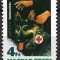 B1025 - Ungaria 1986 - Ajutor pt.nevazatori neuzat,perfecta stare