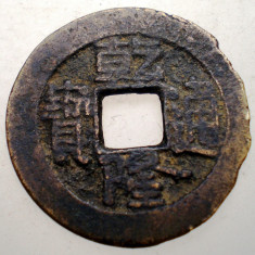 7.469 CHINA DINASTIA QING IMPARAT QIAN LONG QIANLONG 1711 1799 CASH 3,5g/23mm