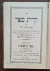 Kiryat Sefer &ndash; Geneza (Bereshit), ebraică &ndash; Dej 1904, Jacob Goldstein &ndash; Judaica