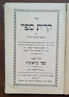 Kiryat Sefer &amp;ndash; Geneza (Bereshit), ebraică &amp;ndash; Dej 1904, Jacob Goldstein &amp;ndash; Judaica foto