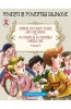 American fairy tales and stories. Povesti si povestiri americane. vol II (6 basme).