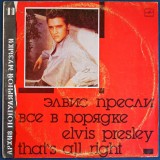That's All Right (Totul e &icirc;n regulă) &mdash; Elvis Presley &mdash; Melodiya. Muzică rock and roll și rockabilly: piese clasice din perioada timpurie.