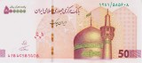 Bancnota Iran 500.000 Riali ( Iran Cheque - 50 Riali noi - 2019 ) - PNew UNC