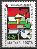 Ungaria - 1987 - Organizația Tineretului Comunist Maghiar - serie neuzată (T3), Nestampilat