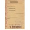 Grigore Scorpan - M. Eminescu - 100015