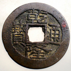 F.521 CHINA DINASTIA QING IMPARAT QIAN LONG QIANLONG 1711 1799 CASH 3,7g/25mm