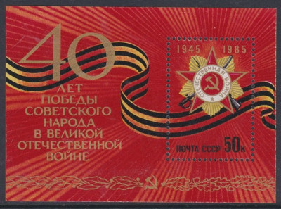 C1152 - Russia 1985 - Medalii bloc neuzat,perfecta stare foto