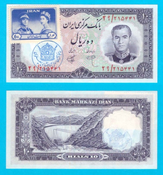 Iran (p#71P2) 10 Rials 1961 UNC &#039;Bancnotă Propagandă Tip II&#039; serie: 215441