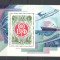 U.R.S.S.1979 Congres unional al filatelistilor-Bl. MU.624