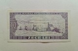 Bancnota de 10 lei din anul 1966, serie G.0338