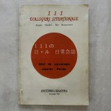 Angela Hondru; Ryo Matsumaru - Ghid de conversatie Japonez - Roman - Cu autograf