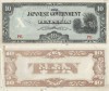 1942 , 10 pesos ( P-108b ) - Filipine