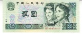 B11 20 - Bancnota foarte veche - China - 2 yuan - 1990